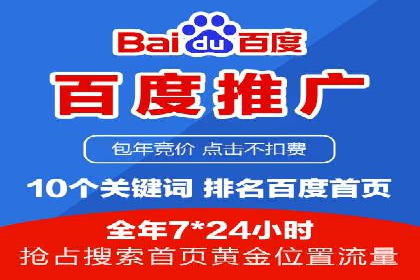 百度推广的广告创意案例分享